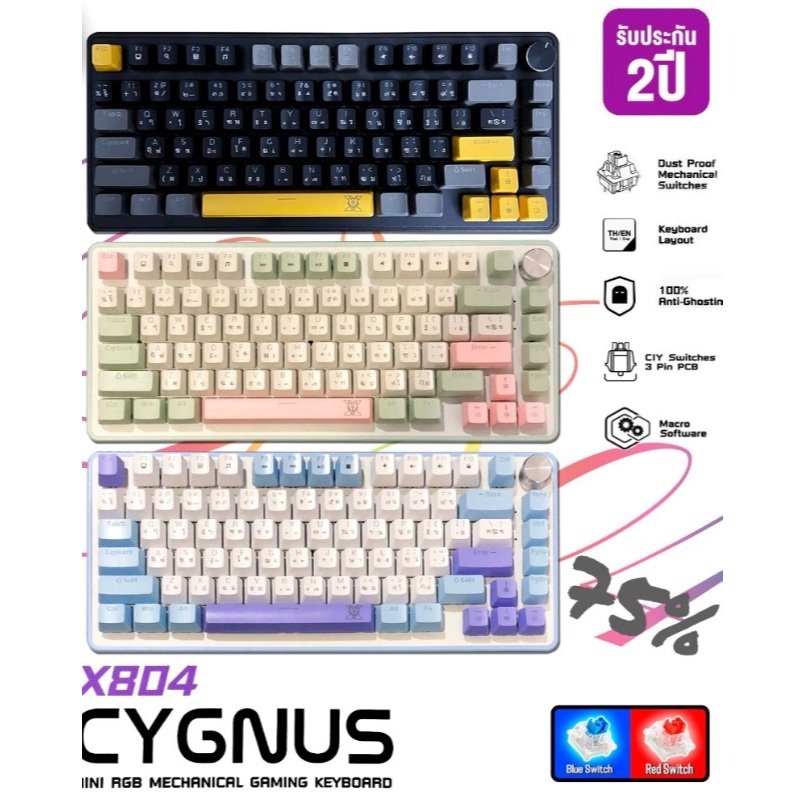 NUBWO X804 BLUE SW  CYGNUS 75%+Knob Mechanical Keybord (มีสาย) Hot-Swap 3pin Macro Mini RGB ประกัน2ป
