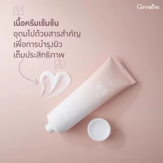 ครีมทาส้นเท้า เท้าแตก เท้าแห้งกร้าน สกิน ซอฟเทนเนอร์ ครีมทาเท้า กิฟฟารีน ครีมลบรอยกร้าน