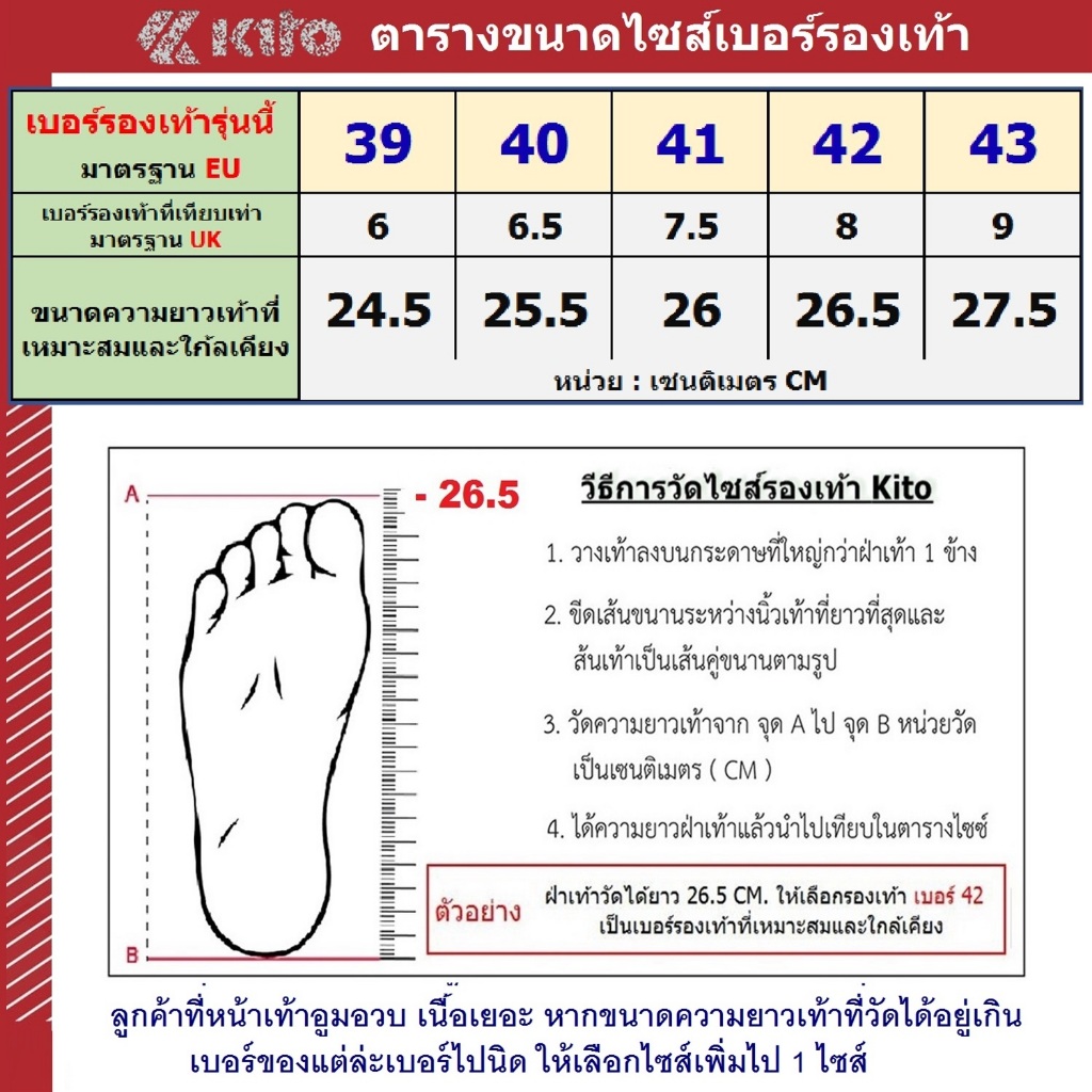 รองเท้าแตะผู้ชาย รองเท้าแตะแบบสวม พื้นอ่อนนุ่ม Kito YM3220