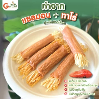 Get Well แซลมอนนิ่มพันปลาเส้นทาโร่ 350 g ขนมแทะเล่นขัดฟัน แพ้ไก่กินได้ สำหรับสุนัข