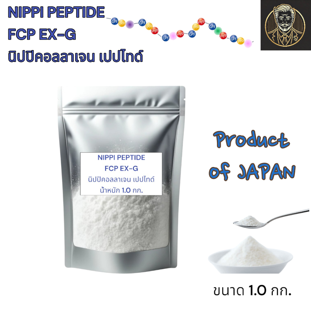 Nippi Collagen Peptide FCP-EX-G | คอลลาเจนญี่ปุ่นแท้ 100% | ลดริ้วรอย เพิ่มความชุ่มชื้นให้ผิว 200G.|