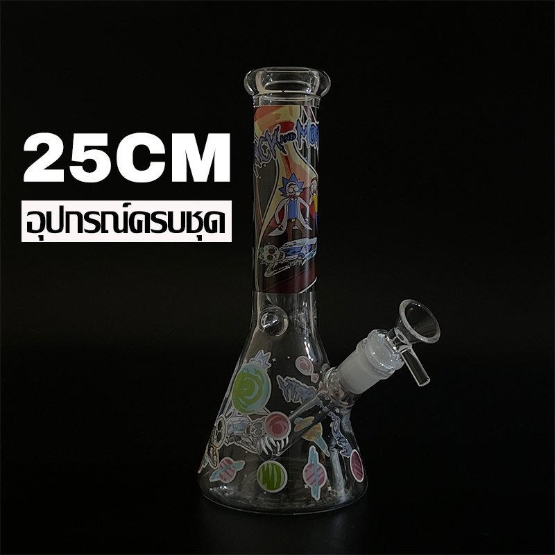 บ้องแก้ว ขนาดใหญ่ คัพสายเขียว 25cm หลอดแก้ว12cm คัพแก้ว พร้อมส่งจากไทย GALSS BONG ริกและมอร์ตี้