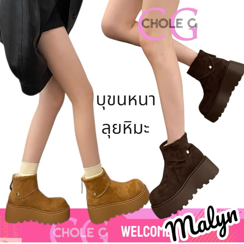 Chole G : Malyn snow boots รองเท้าบุขนหนา เดินหิมะกันหนาว บุขนหนา(SH0183)