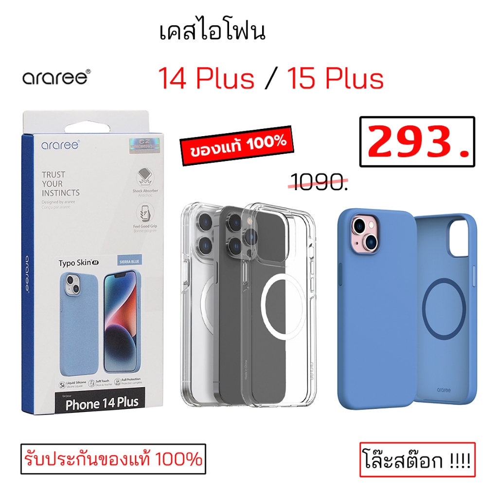 Araree สำหรับ เคสไอโฟน 14 plus ไอโฟน 14 Plus เคสไอโฟน 15 plus case 15 plus cover 14+ เคสไอโฟน 14plus cover 15plus