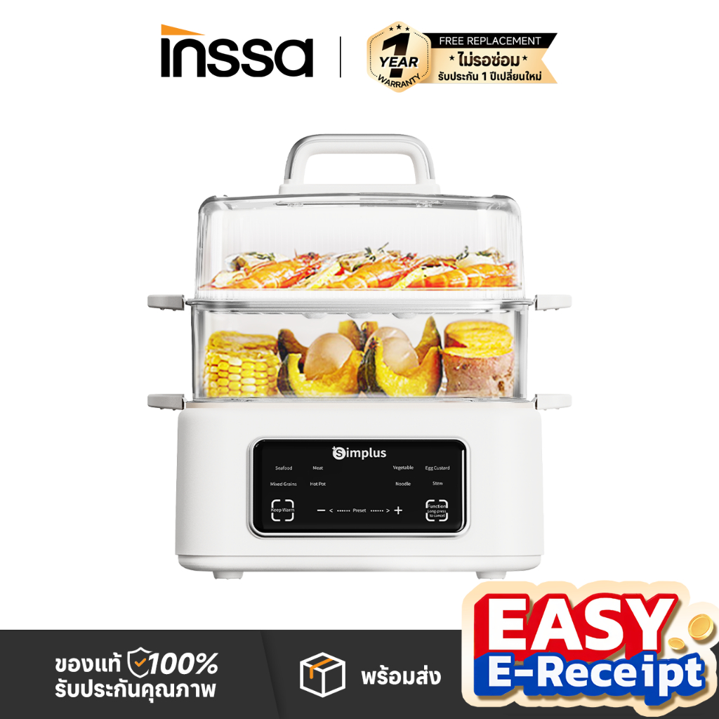 [Easy E-Recipt] INSSA เครื่องนึ่งไฟฟ้า ใช้ในครัวเรือน ขนาดเล็ก 3 ชั้น (หม้อนึ่ง 2 ชั้น + หม้อล่าง 1 ชั้น) 12ลิตร DZEG002