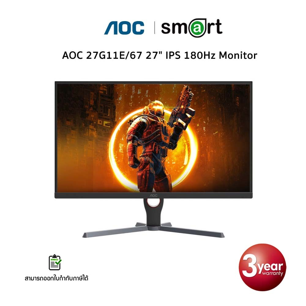 AOC 27G11E/67 27" IPS 180Hz Monitor