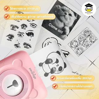 Peripage A6 เครื่องปริ้นพกพา เครื่องปริ้นหมี ไม่ใช้หมึก พิมพ์ใบปะหน้า ลาเบล Mini Printer 57x30