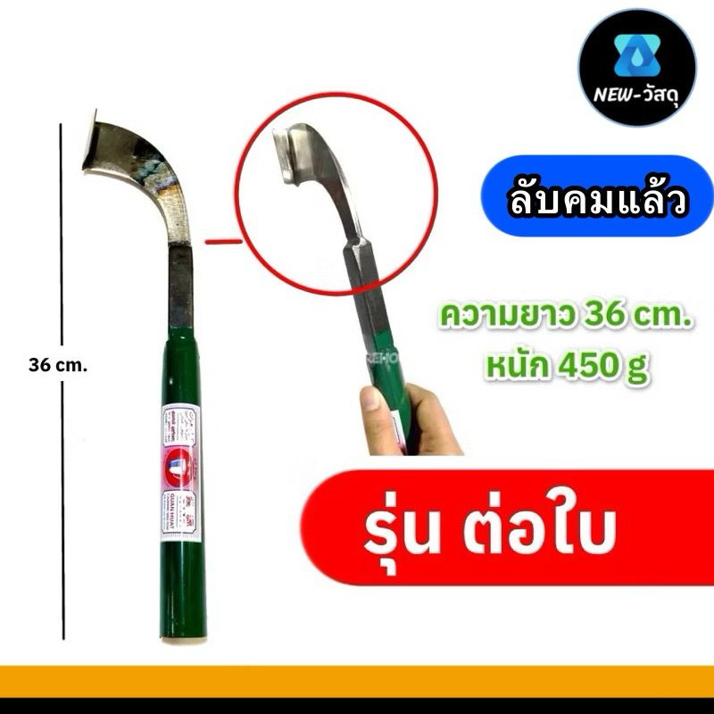 มีดกรีดยาง ตราจอก รุ่นต่อใบ ร่อง65 องศา ‼ลับคมแล้ว