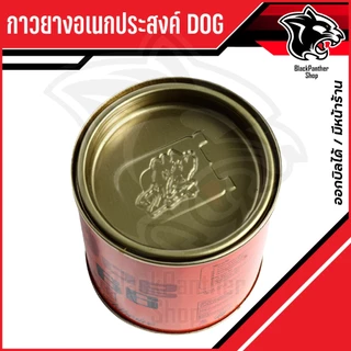 กาวยาง อเนกประสงค์DOGX-66ตราหมา600ml