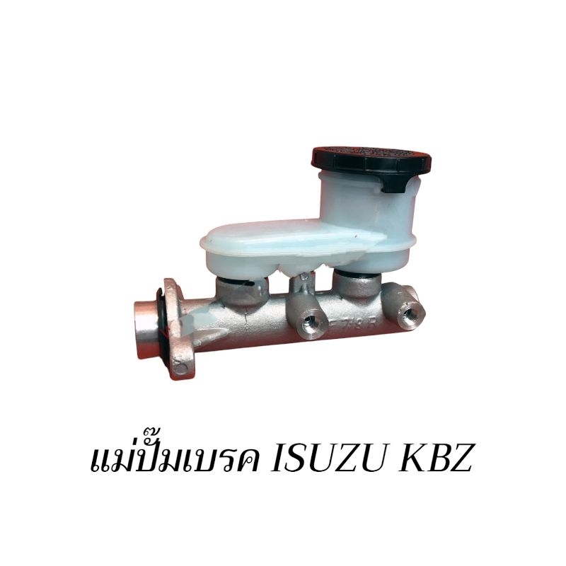 แม่ปั้มเบรค ISUZU KBZ