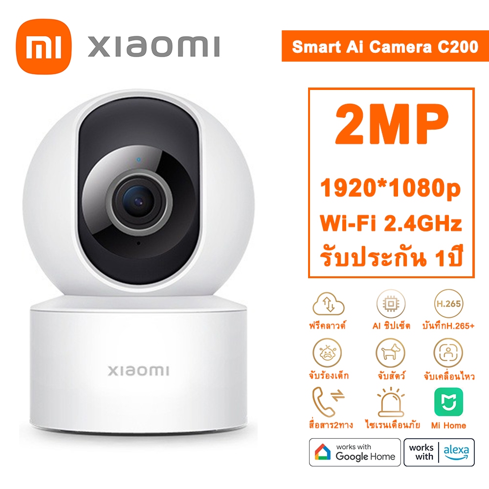 Xiaomi Smart Ai Camera C200 2MP ฟรีคลาวด์ กล้องวงจรปิด wifi 1080p ระบบ Ai สั่งด้วยเสียง Work with Go