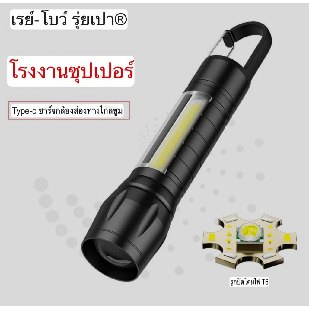 ไฟฉายขนาดเล็ก LED  ปรับใช้งานได้3โหมด น้ำหนักเบาM15 ไฟฉายรุ่นนี้มีรัศมีส่องสว่างที่ทรงพลังซูมสไล์ได้
