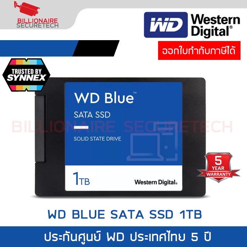 WD BLUE SATA SSD 1TB WDS100T3B0A 3D NAND R/W : 560/530 MB/s ประกัน SYNNEX 5ปี BY BILLIONAIRE SECURET
