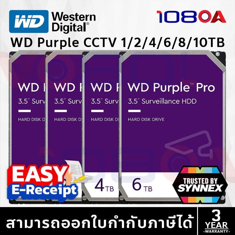 WD PURPLE 1TB / 2TB / 4TB / 6TB / 8TB / 10TB ประกัน Synnex 3 ปี ฮาร์ดดิสก์ กล้องวงจรปิด HDD CCTV