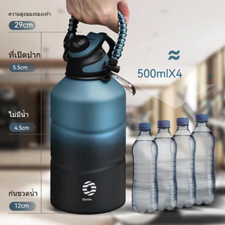 FJbottle ขวดน้ำเก็บร้อน–เย็น 1900ml ความจุใหญ่ พร้อมสายสะพาย สำหรับกีฬา & ฟิตเนส แถมแปรงทำความสะอาด