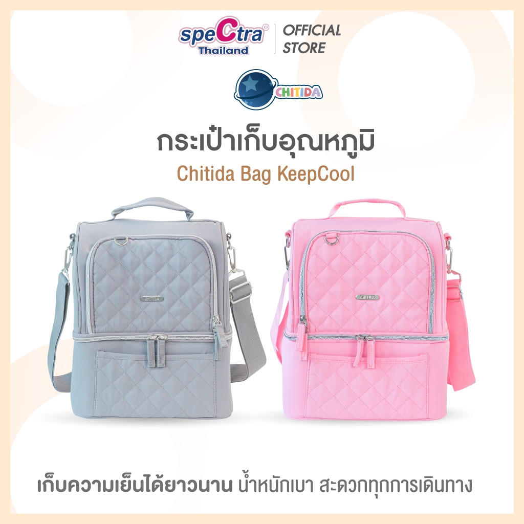 Chitida กระเป๋าเก็บอุณหภูมิ ใส่เครื่องปั๊มนมพร้อมเก็บได้ทั้งร้อนเเละเย็น ปรับสายสะพายข้างหรือหลัง