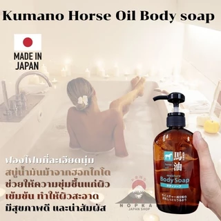 Kumano แชมพูผสมครีมนวดน้ำมันม้า สบู่น้ำมันม้า อันดับ1ในญี่ปุ่น"🇯🇵JAPANแท้100% ส่งไว📦ไม่แท้คืน10เท่า"
