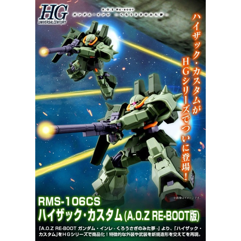 [P-Bandai] HG Hi-Zack Custom (A.O.Z Re-Boot Ver.)