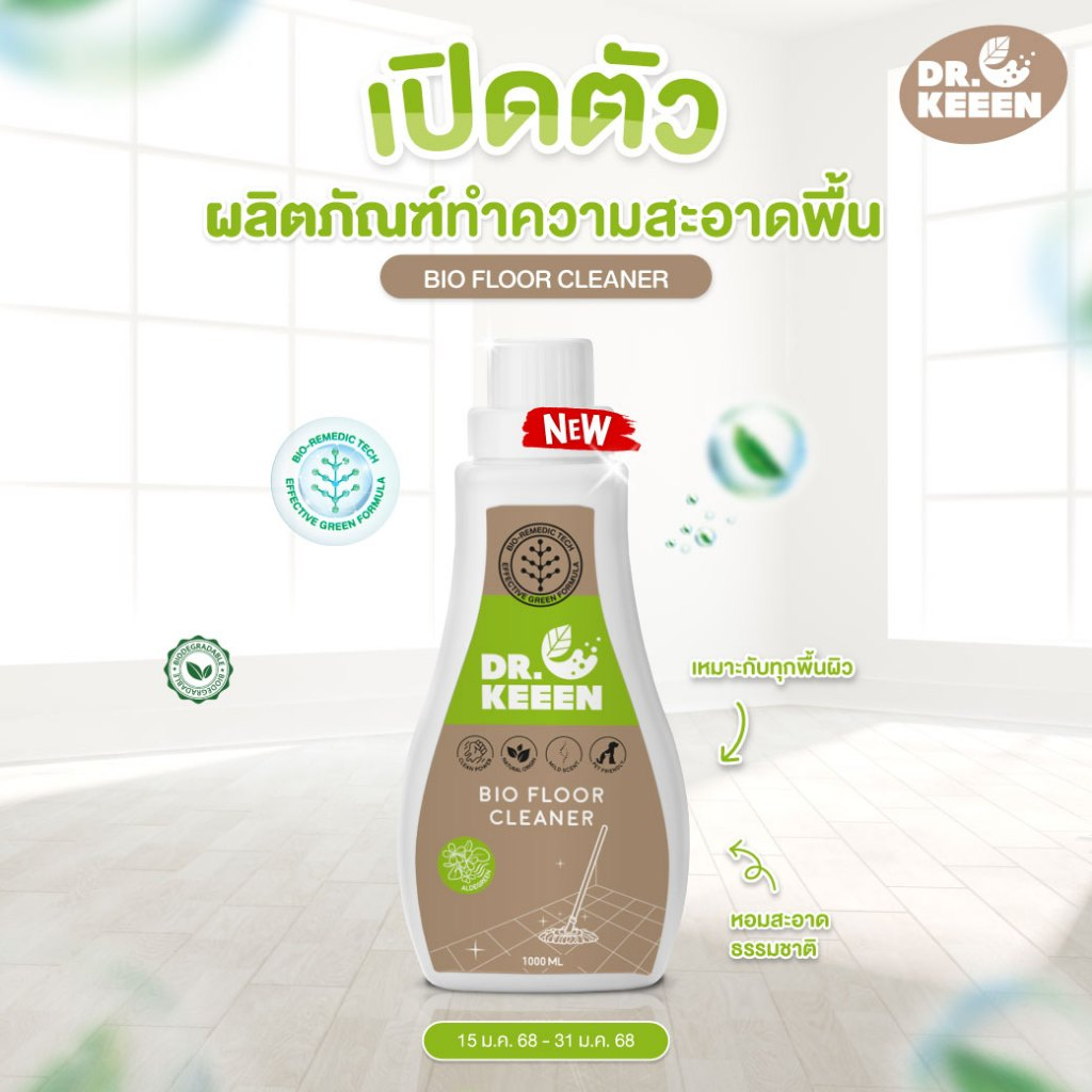 Dr.Keeen Bio Floor Cleaner ผลิตภัณฑ์ทำความสะอาดพื้น 1000 Ml