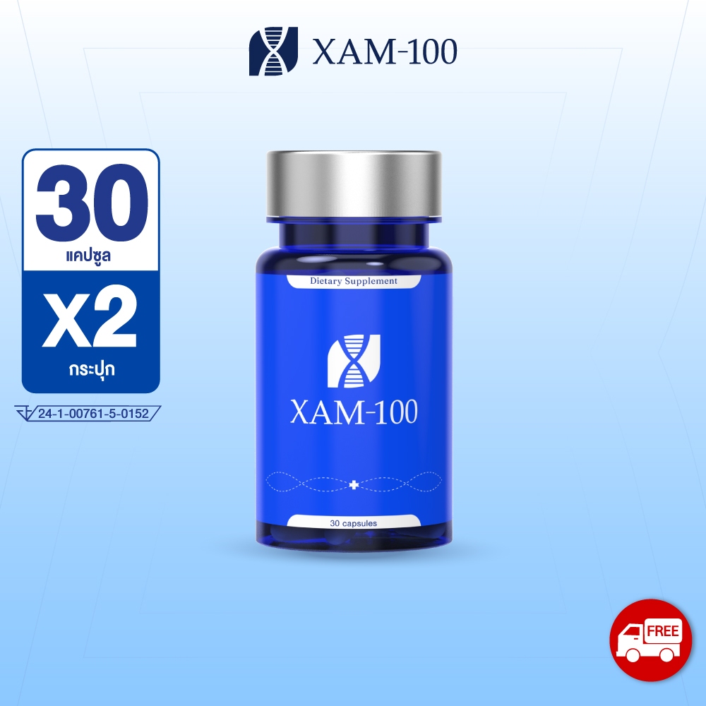 *พร้อมส่ง* XAM-100 ผลิตภัณฑ์เสริมอาหาร 2 กระปุก
