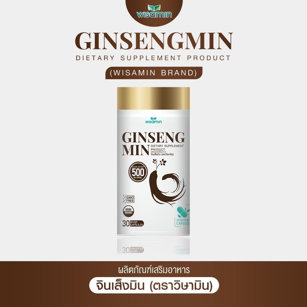 GINSENGMIN ผลิตภัณฑ์เสริมอาหาร จินเส็งมิน สารสกัดโสม บรรจุแคปซูล 500 mg (ตราวิษามิน) จำนวน 1 กระปุก 30 แคปซูล