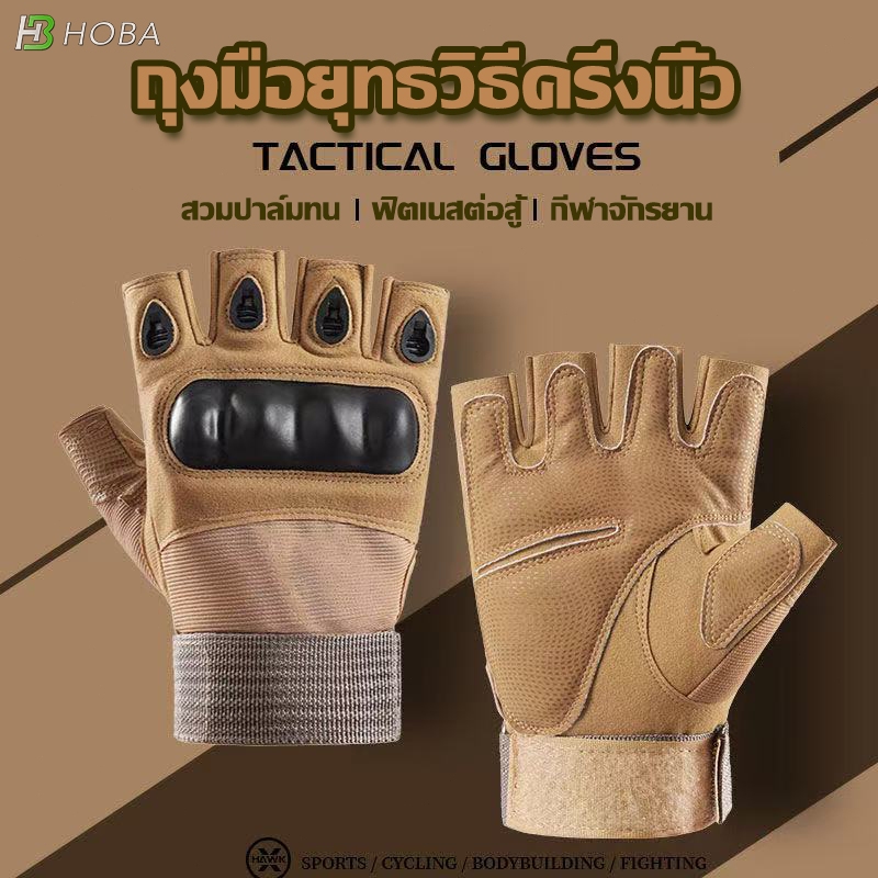 HOBA -ถุงมือ ป้องกันการลื่นไถลและระบายอากาศได้ถุงมือครึ่งนิ้วคุณภาพสูงสำหรับจักรยานกลางแจ้งแคมป์ปิ้งตกปลารถจักรยานยนต์