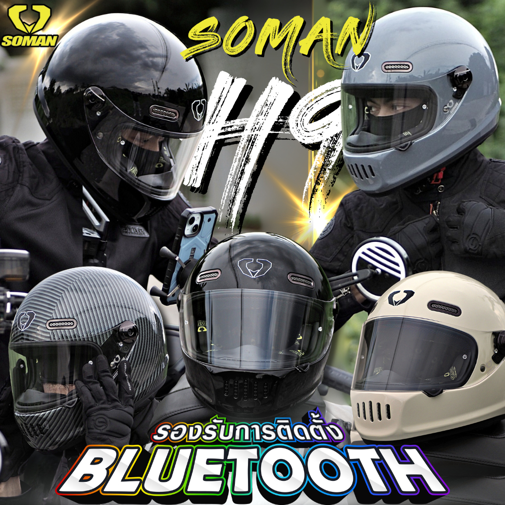 หมวกกันน็อค SOMAN รุ่น H9 สไตล์วินเทจ คลาสสิค เรโทร ของใหม่ ส่งฟรี !! 320SP OUTLET