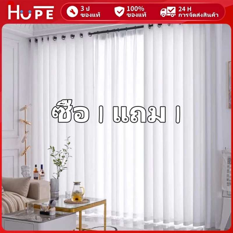 ซื้อ 1 แถม 1 ผ้าม่านสีขาว ผ้าม่านตีนตุ๊กแก พร้อมผ้าซีทรูสีขาว โปร่งแสง สไตล์มินิมอล ผ้าม่านโปร่งแสงตาไก่ ประตู หน้าต่าง