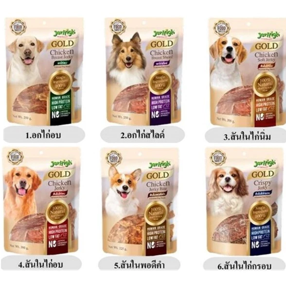 Jerhigh Gold Chicken Jerky Dog Snack เจอร์ไฮ โกลด ชิคเก้นไก่เจอร์กี้ ขนมสำหรับสุนัข บรรจุ 200g-325g*โปรดอ่านรายละเอียด
