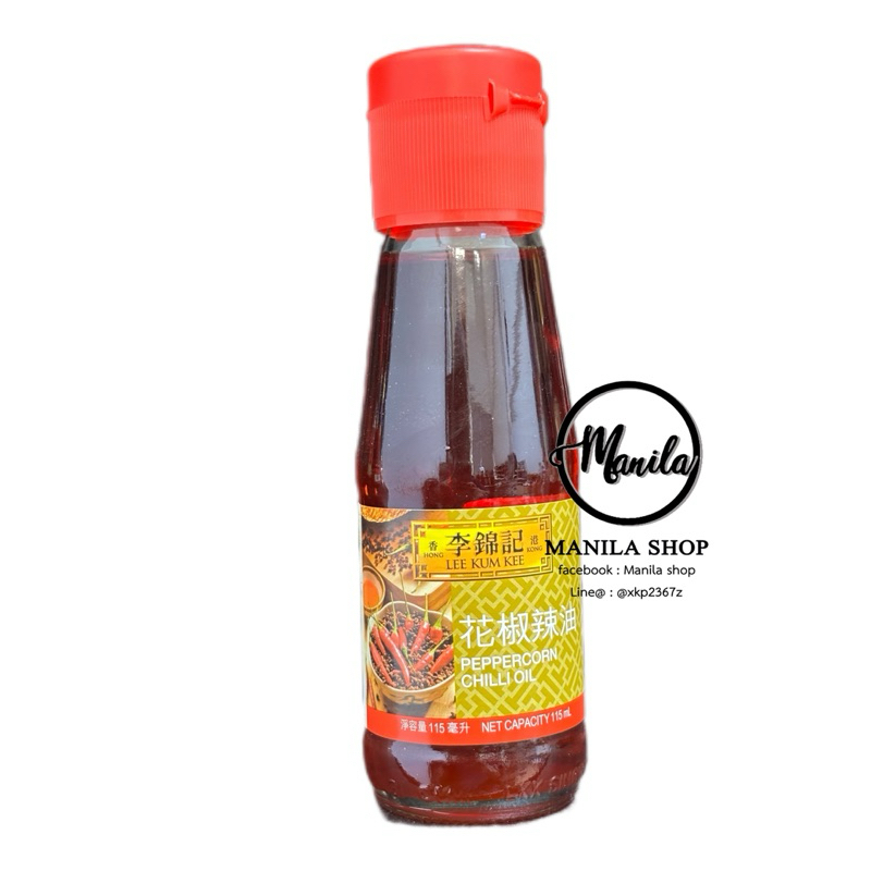 🌶 น้ำมันพริกหอม Peppercorn Chilli Oil ลีกุมกี Lee Kum Kee 李锦记 花椒油 หอมๆเผ็ดๆกับอาหารสไตล์ฮ่องกง 115ml
