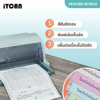 iTCAN กระดาษต่อเนื่อง สลิปเงินเดือน กระดาษต่อเนื่องเคมี 9.5X5.5นิ้ว 9.5X11นิ้ว continuous paper
