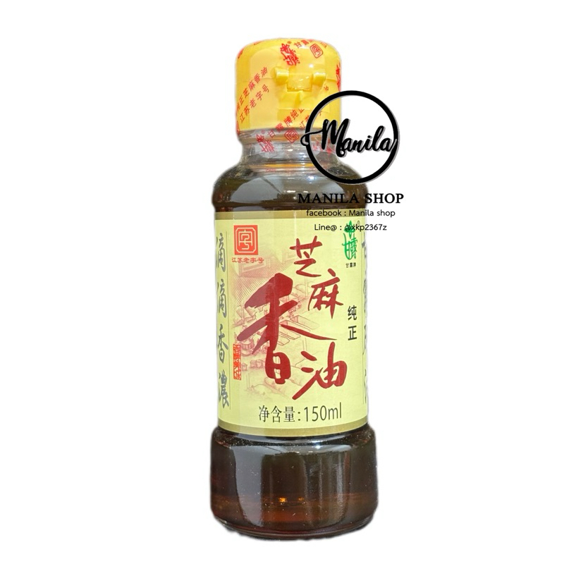 🍶 น้ำมันงาแท้ 100% อย่างดี 芝麻香油 Sesame Oil ขวดใหญ่ 432ml