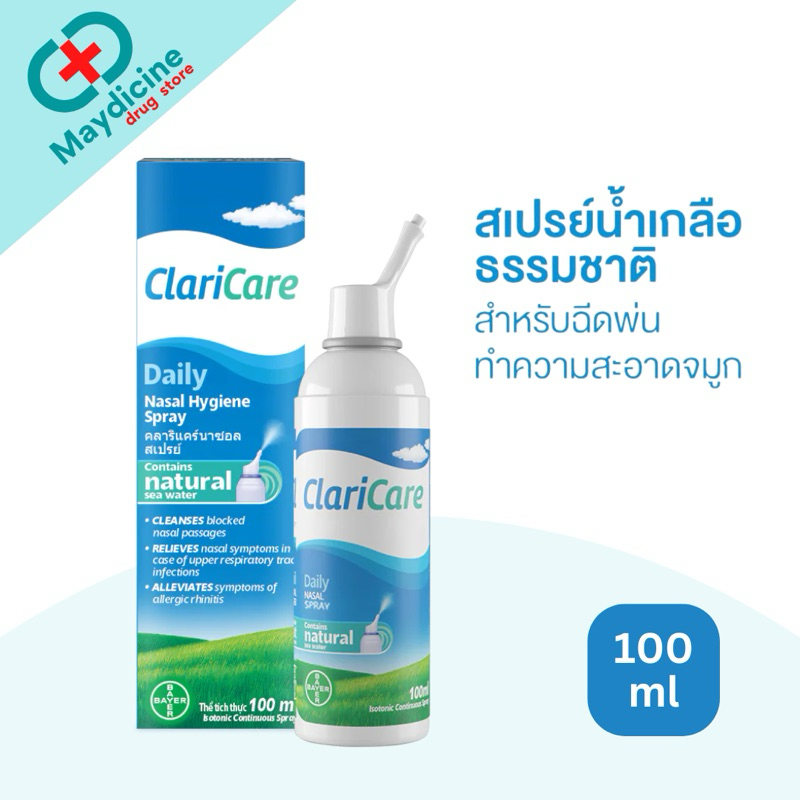 ClariCare Nasal Hygiene Spray 100 ml. คลาริแคร์ นาซอล สเปรย์น้ำเกลือธรรมชาติ สำหรับฉีดพ่นทำความสะอาด