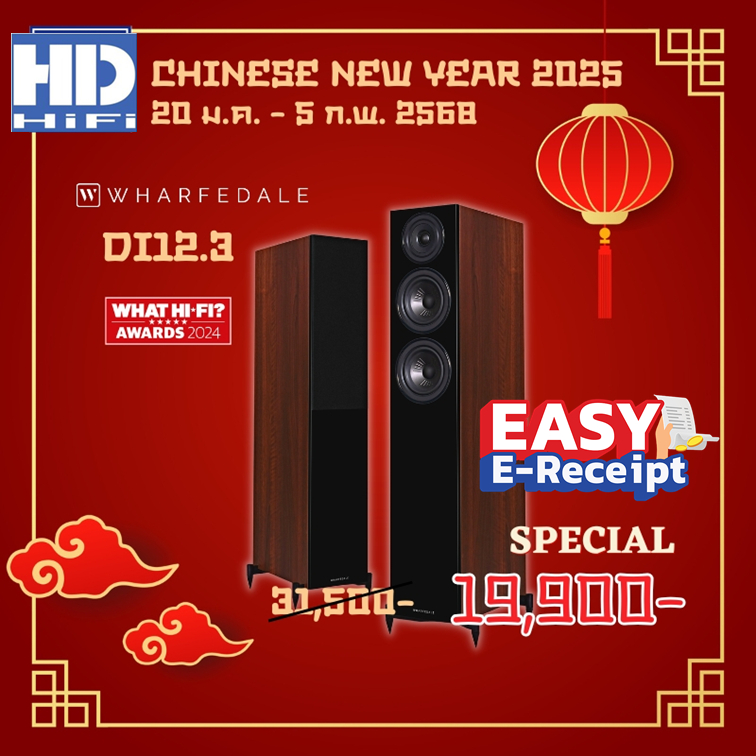 Wharfedale Diamond 12.3 Walnut