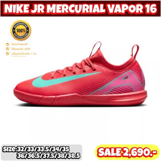 รองเท้าฟุตซอล NIKE JR MERCURIAL VAROR 16 ACADEMY IC (สินค้าล…