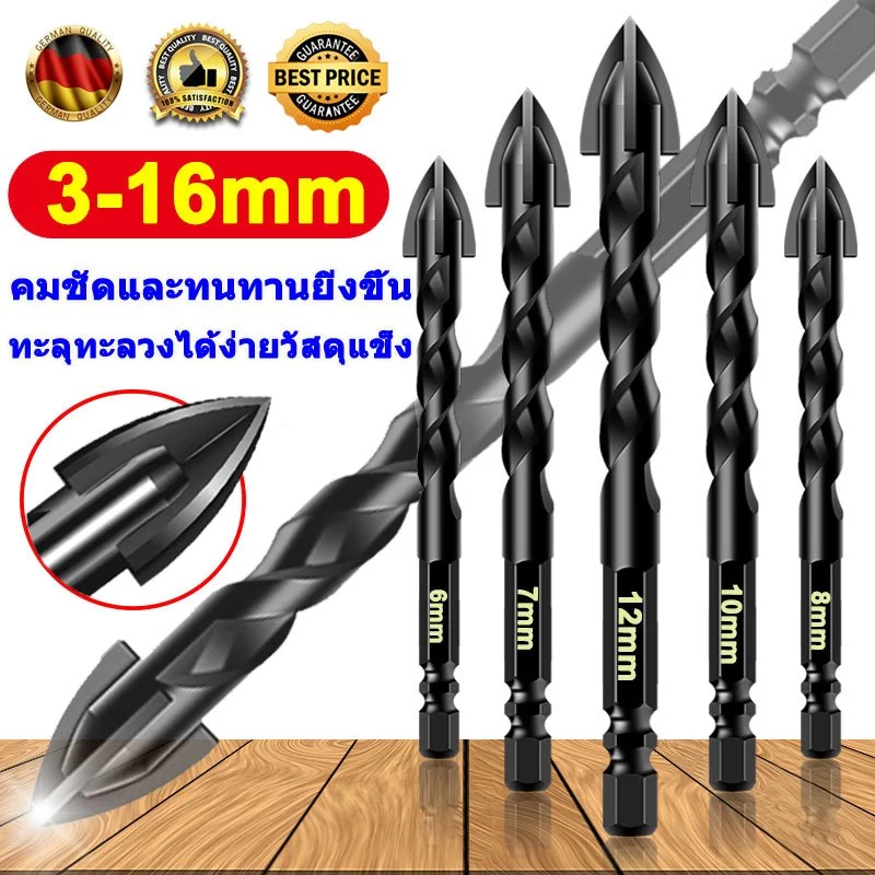 ดอกสว่าน3~16mmดอกสว่านคาร์ไบด์12pcs ชุดดอกสว่านเจาะปูน เจาะกระเบื้อง เจาะไม้ ดอกเจาะปูน ดอกเจาะเหล็ก เจาะกระจก เจาะปูน
