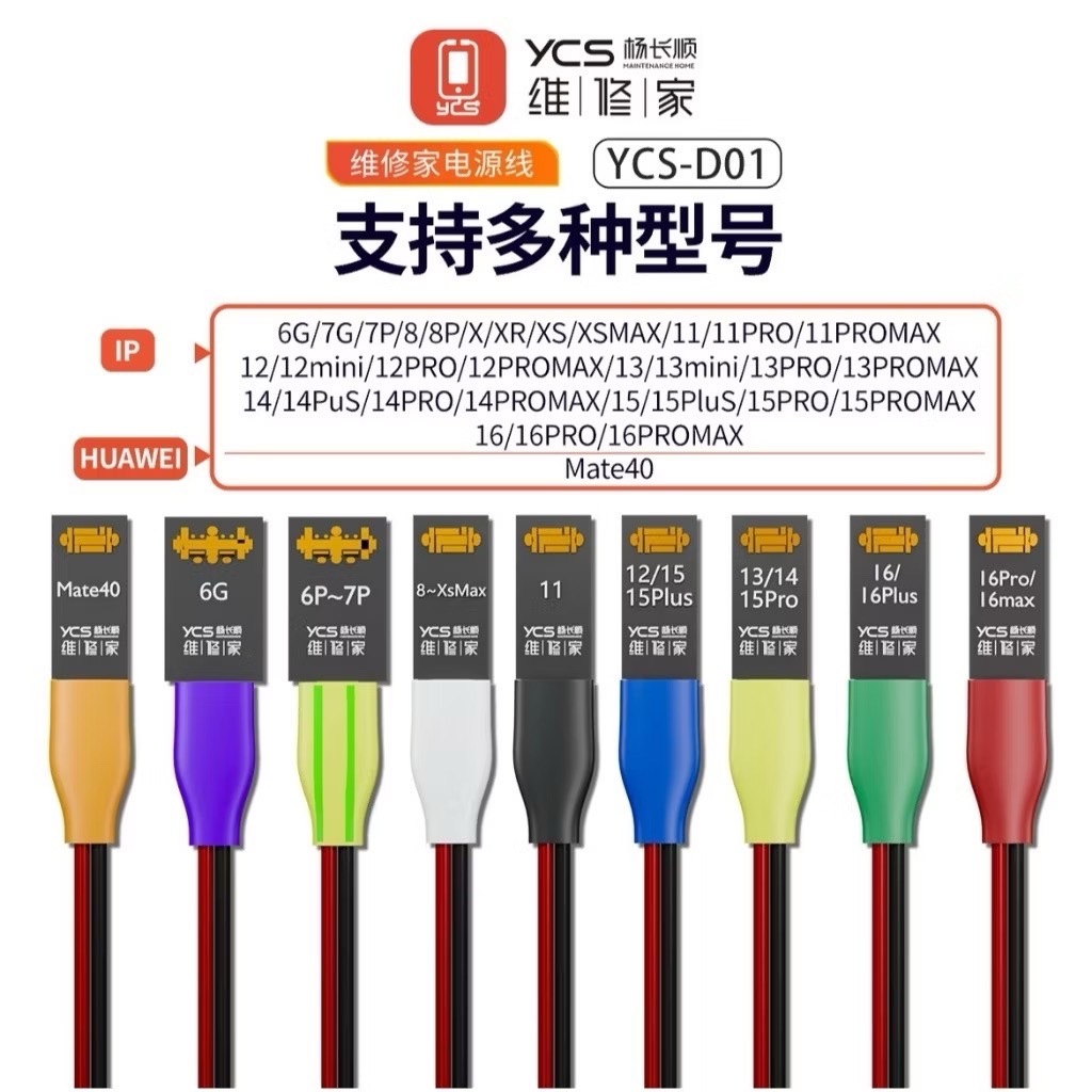 ￼สายPower Supply แบบ10in1 ยี่ห้อYCS รุ่นD01