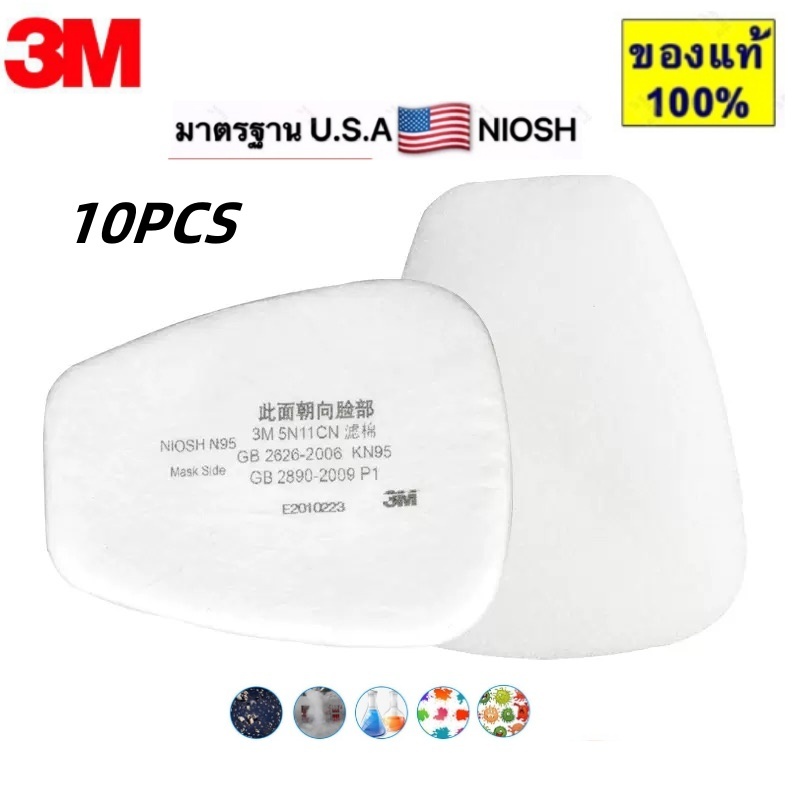แผ่นกรองฝุ่น [แพ็ค 10 ชิ้น] N95 มาตรฐาน NIOSH 3M 5N11CN ไส้กรองหน้ากากสำหรับรุ่น 6200 6300 7502 7503