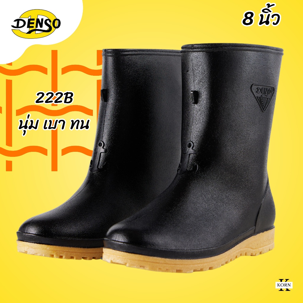 Denso รองเท้าบูท รุ่น 222B สูง 8 นิ้ว