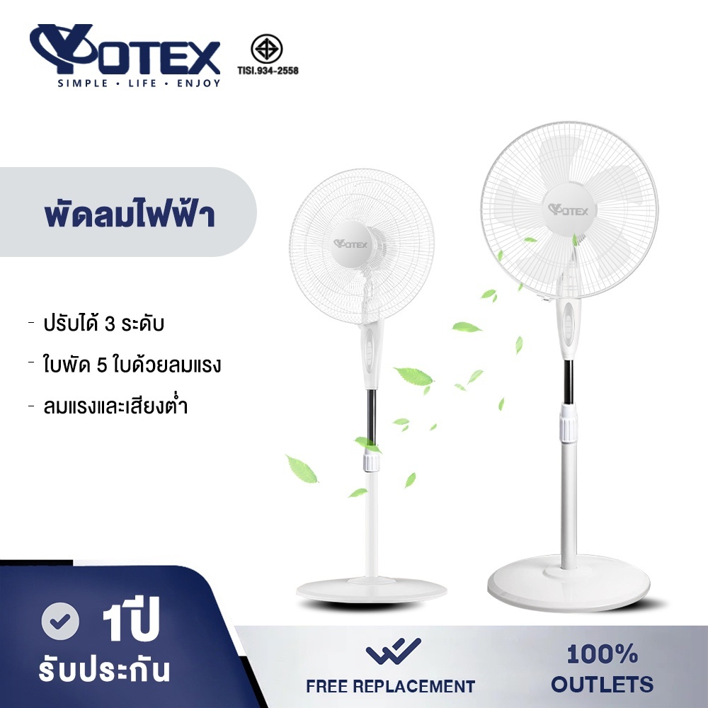 Yotex พัดลมตั้งพื้น พัดลม 16 นิ้ว สามารถปรับความเร็วลมได้ 3 ระดับ พัดลมอุตสาหกรรม เสียงรบกวนต่ำ ใช้งานง่ายในสำนักงานและท