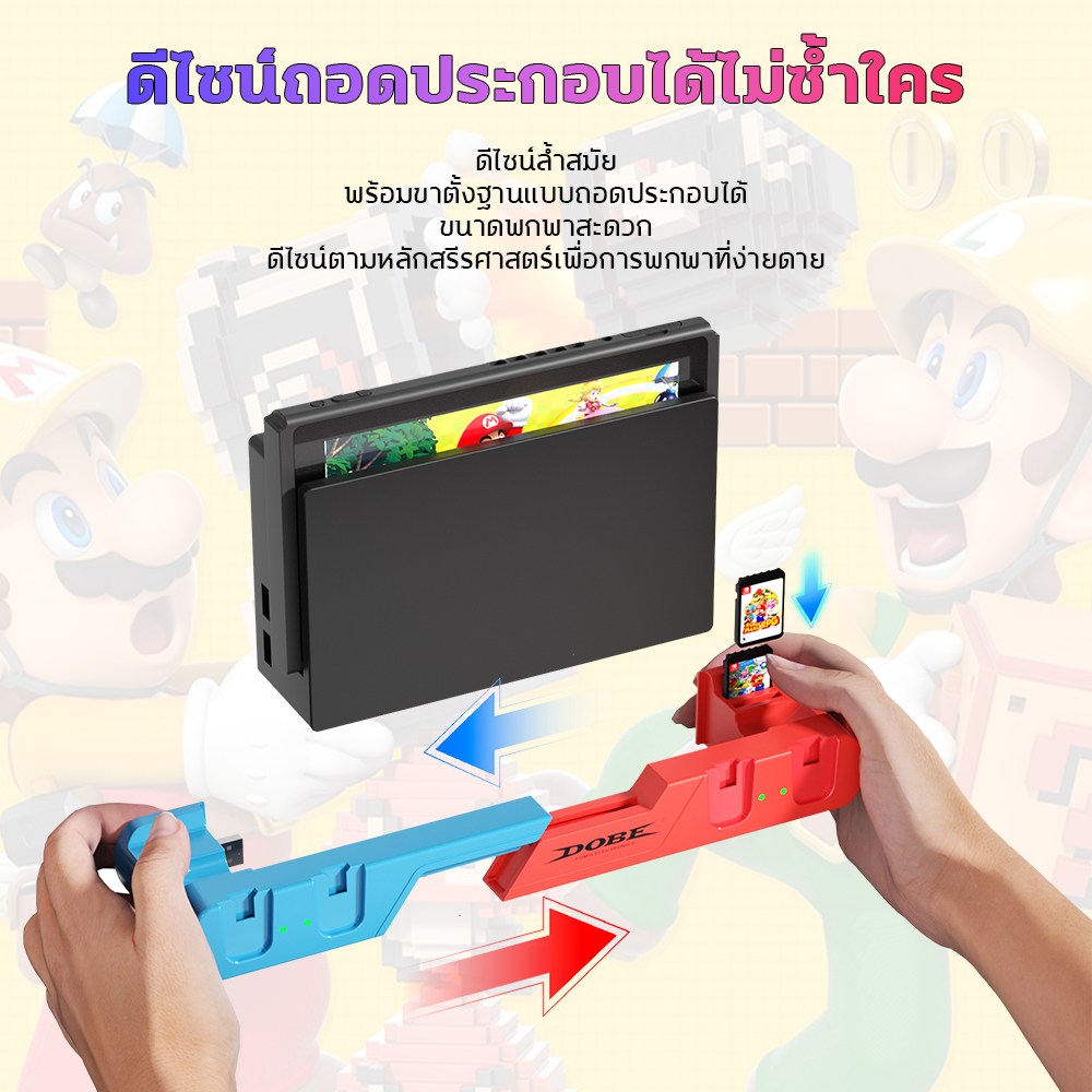 Nintendo Switch/OLED Joy-con แท่นชาร์จจอยคอน ใส่ ชาร์จอยคอนพร้อมกัน 4 จอย ขาตั้งคอนโซลเกม พร้อมช่องใส่การ์ด