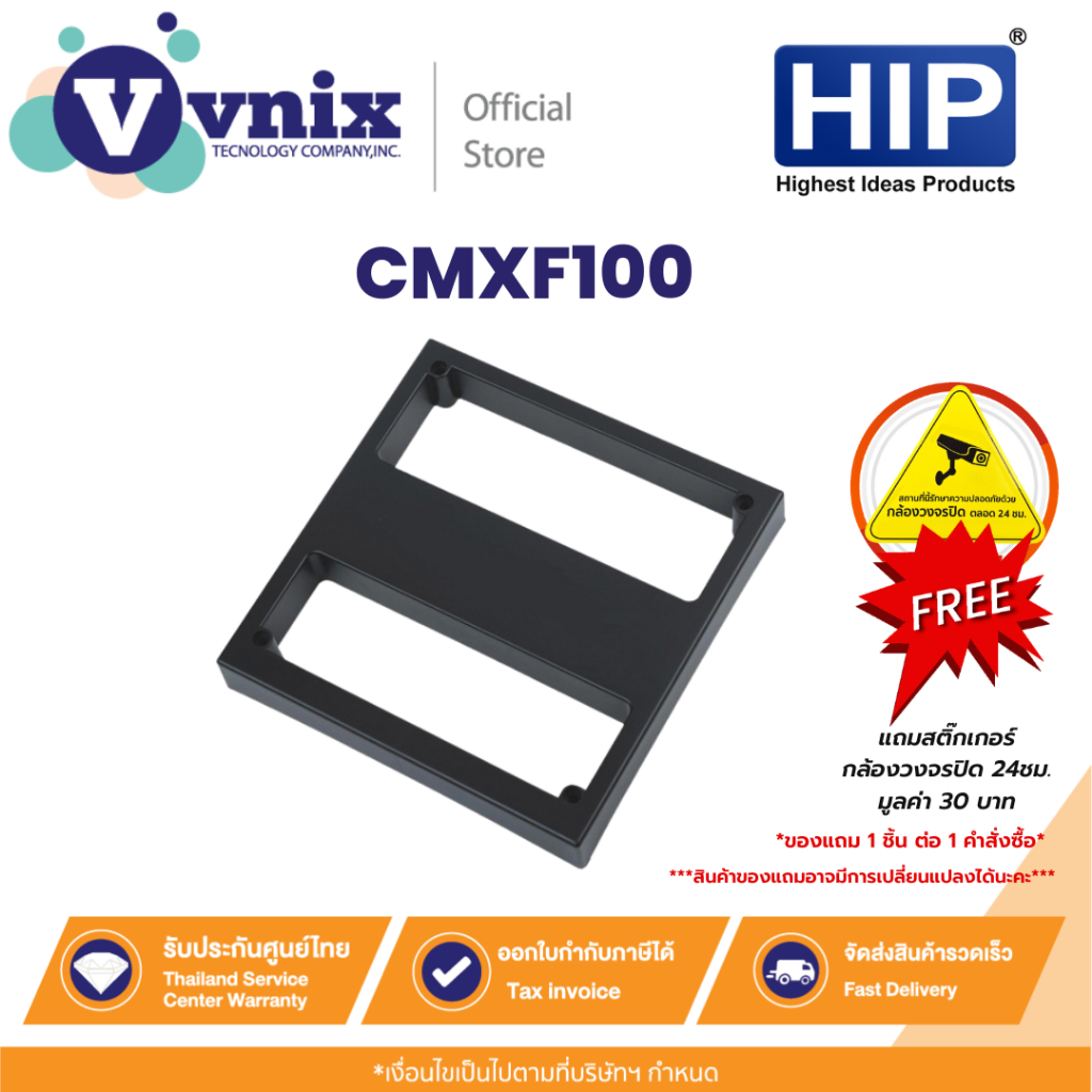 HIP รุ่น CMXF100 เครื่องทาบบัตร อ่านการ์ด RFID by Vnix Group
