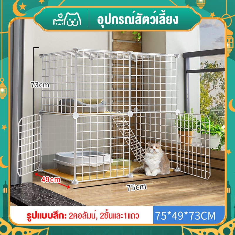 [Hipetime Shop] กรงสัตว์เลี้ยง DIY | กรงกระต่าย คอกสัตว์เลี้ยง กรงแมวและสุนัข ประกอบง่าย ออกแบบได้ตามใจ