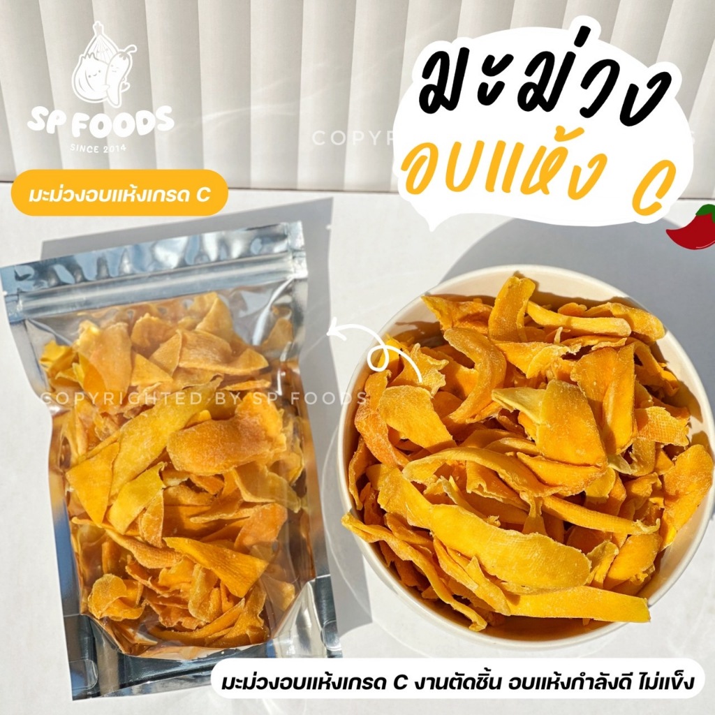 ไซส์ใหญ่ 500g/1kg มะม่วงอบแห้ง มะม่วงแก้วขมิ้นอบแห้งแบบเส้น หนึบหนับ สด ใหม่ - รูปที่ 2