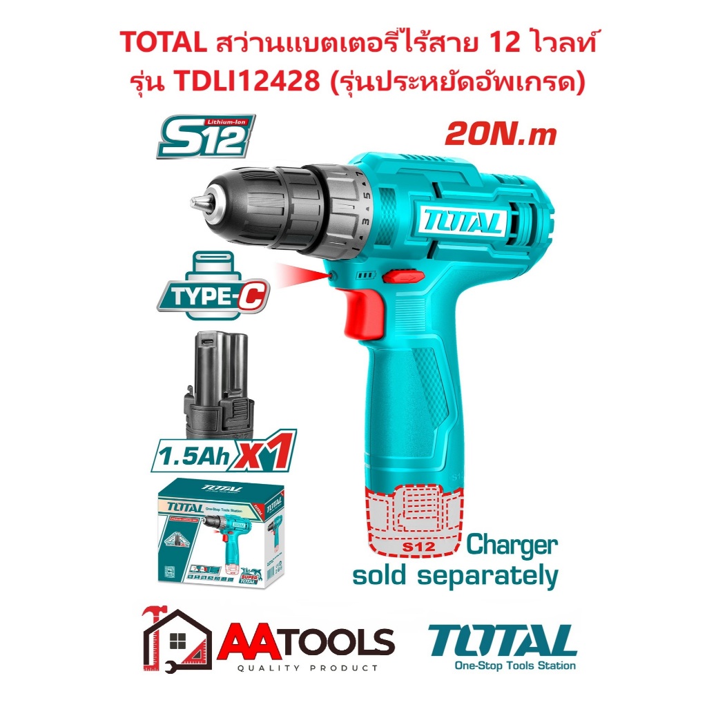 รุ่นใหม่อัพเกรด TOTAL สว่านแบตเตอรี่ไร้สาย 12 โวลท์ รุ่น TDLI12428 / TDLI12456 (รุ่นประหยัด)