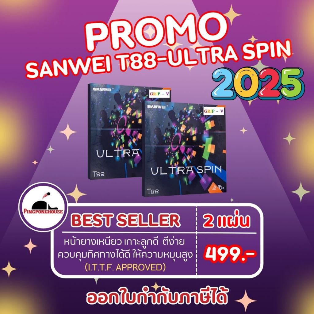 (แพ็คคู่ 499.-) ยางปิงปอง SANWEI T88 ULTRA SPIN หน้ายางเหนียว เกาะลูกดี ตีง่าย ควบคุมทิศทางได้ดี ให้ความหมุนสูง