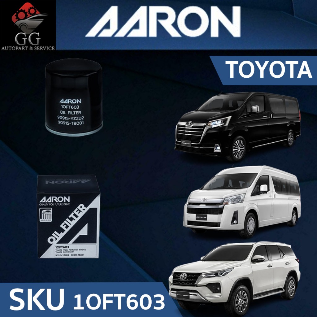 AARON กรองน้ำมันเครื่อง TOYOTA VIGO 1J, 2J , REVO, INNOVA, FORTUNER, COMMUTER 2.5 3.0 ,MAJESTY 2.8