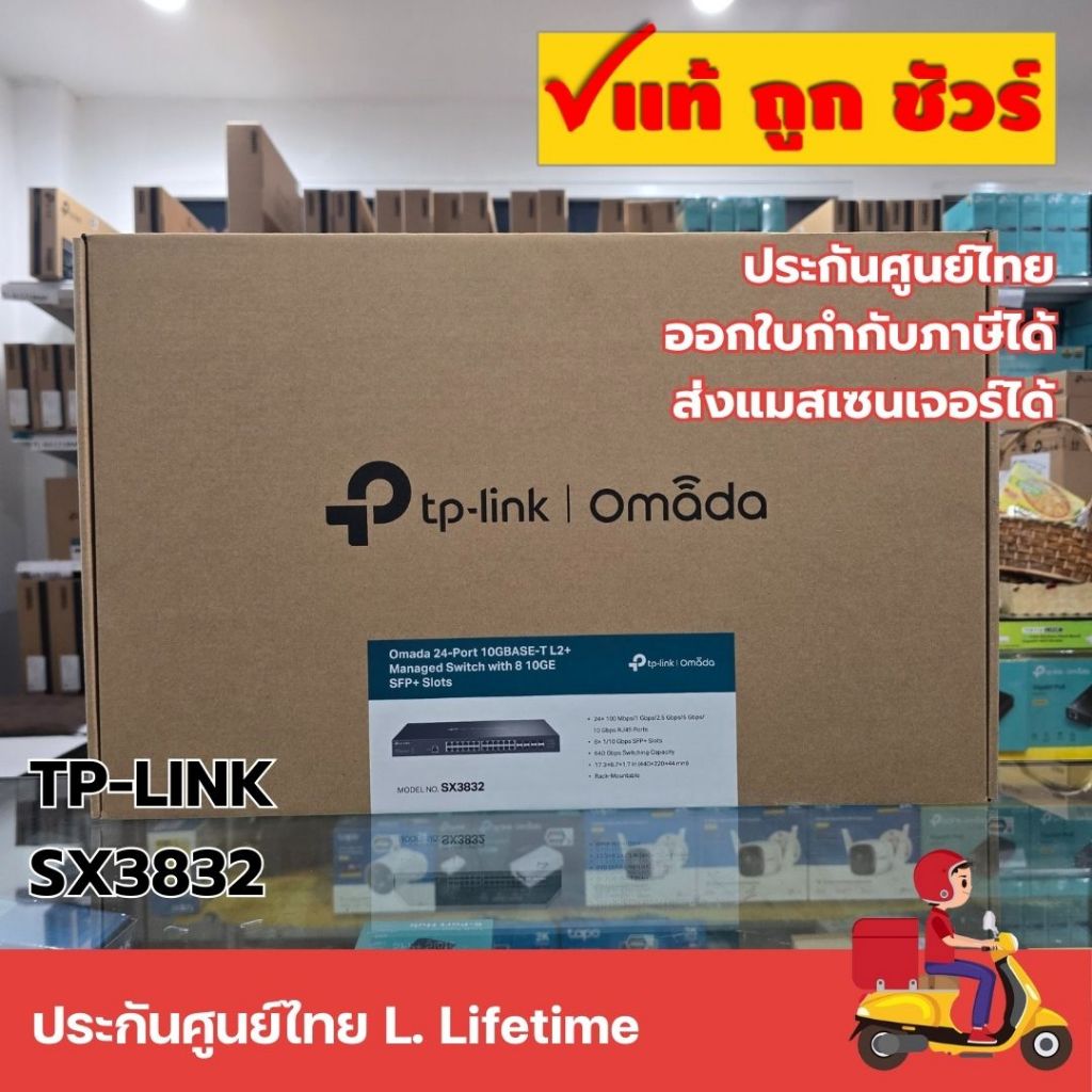 TP-LINK SX3832 Omada 24-Port 10GBASE-T L2+ Managed Switch with 8 10GE SFP+ Slots