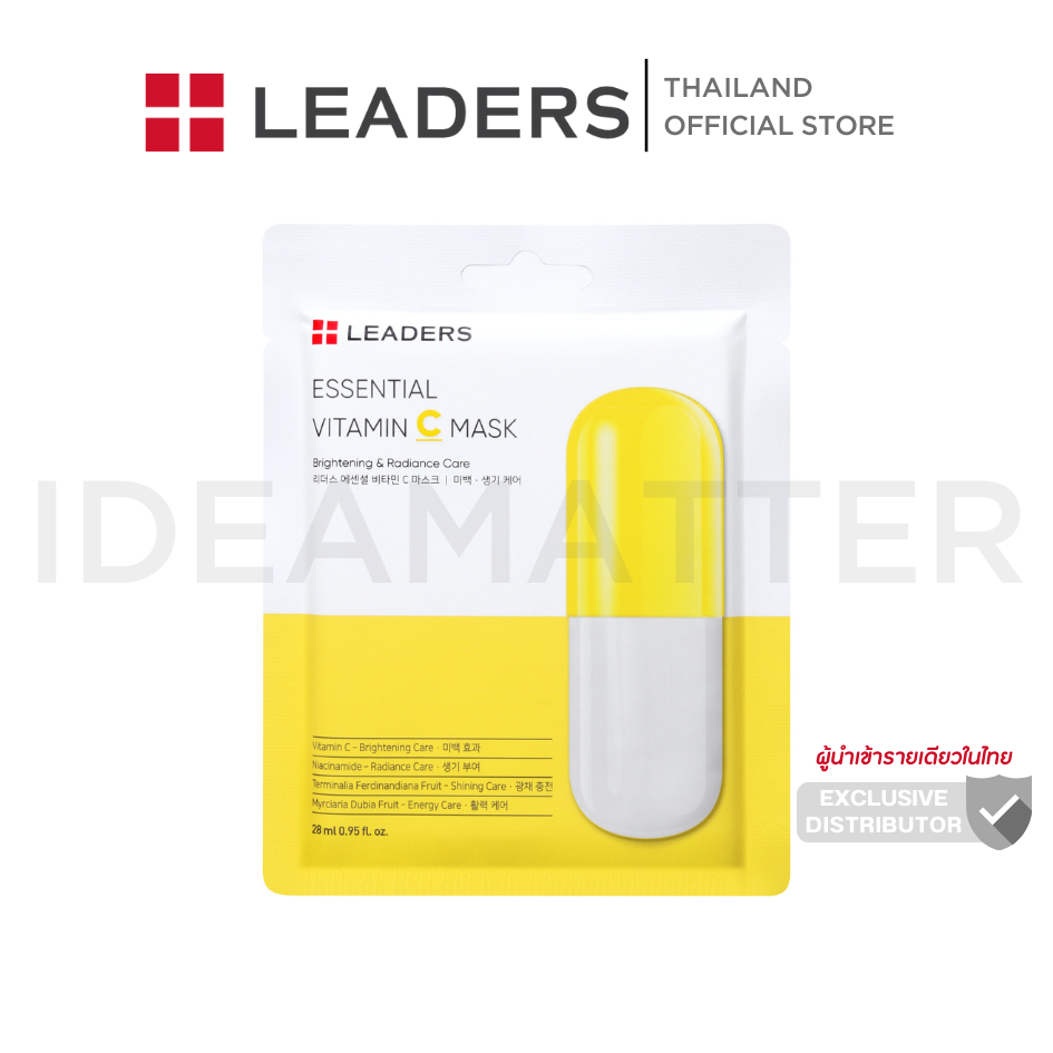 ลีดเดอร์ เอสเซนเชียล วิตามิน ซี มาสก์