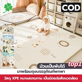 เสื่อรองคลาน เสื่อรองคลานแบบพับได้ 6ฟุต พับได้ 2.0CMความหนา ทำจากวัสดุ XPE กันน้ำ ทำความสะอาดง่าย 1 ผืนมี 2 ลาย